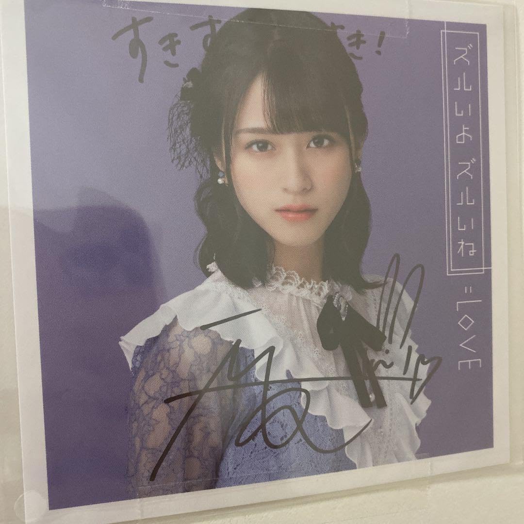 イコラブ 佐々木舞香 ソロジャケット Amazon.co.jp: イコラブ 佐々木舞香 ソロジャケット : おもちゃ